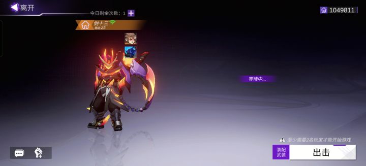 这游戏不能组队啊才发现截图