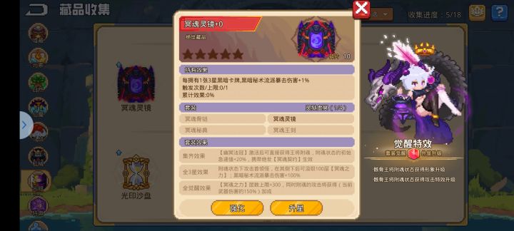 紫雕像原来也能出完整红藏品截图