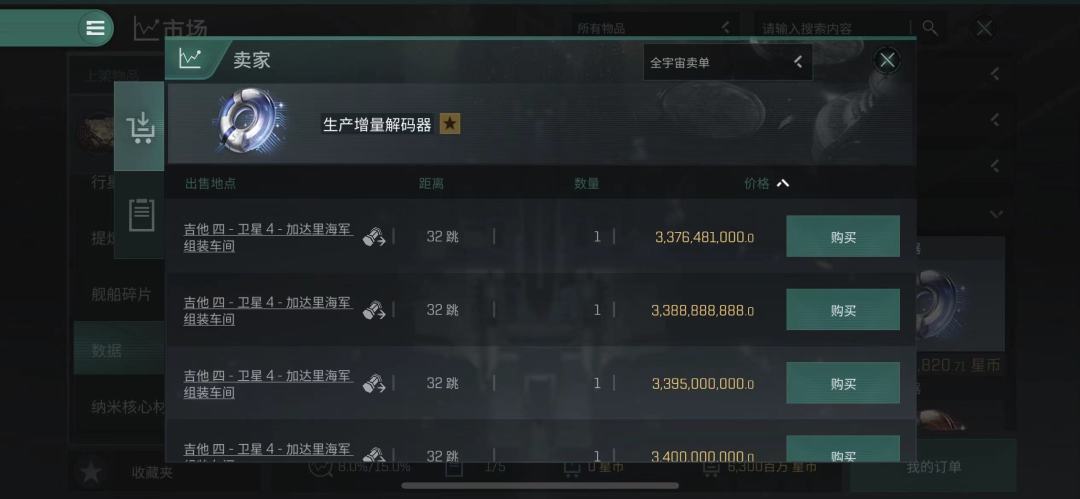 收增量大量收 1