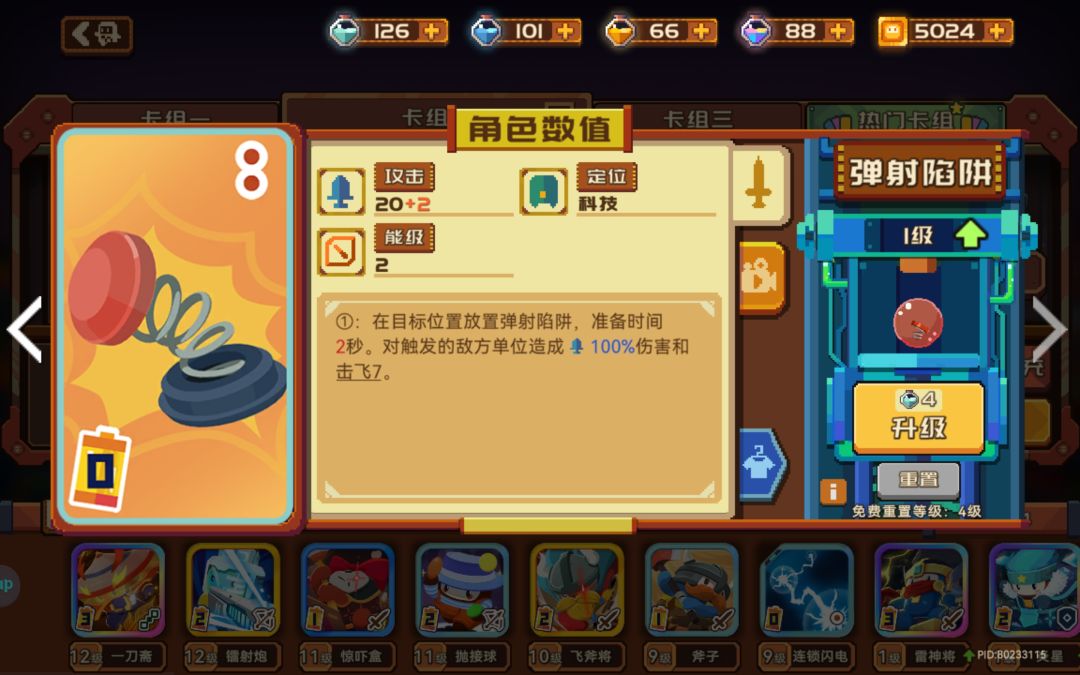 一些游戏及平衡性方面的吐槽 1