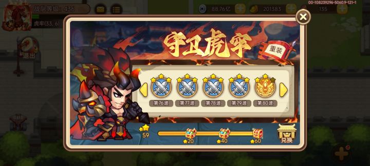 看了大家发的80攻略,但没有详细打法。发一下我的打法。阵容都一样不详细介绍了,主要无双2+2。无双和皇后附钢躯,其他人霸体。
第一回合无双划水,皇后给穷奇免击,袁绍开刃破阵平a破阵,刘协给袁绍免击,穷奇给乐进大。第一回合保证穷奇不死顺利放技能,破阵。
第二回合无双放技能加爆伤,袁绍给无双技能。
第三回合皇后给无双免击,刘协开技能,袁绍穷奇切八卦阵(不死人的话)剩下就看运气了
第三回合秒不掉的话但基截图