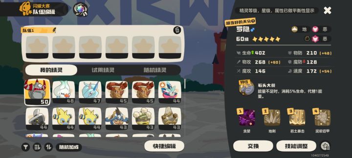 不是统一60级吗?截图
