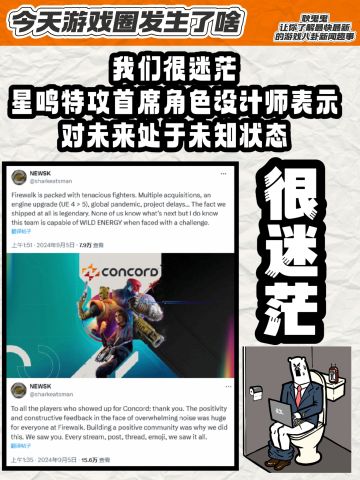 星鸣特攻首席角色设计师称未来未知状态迷茫