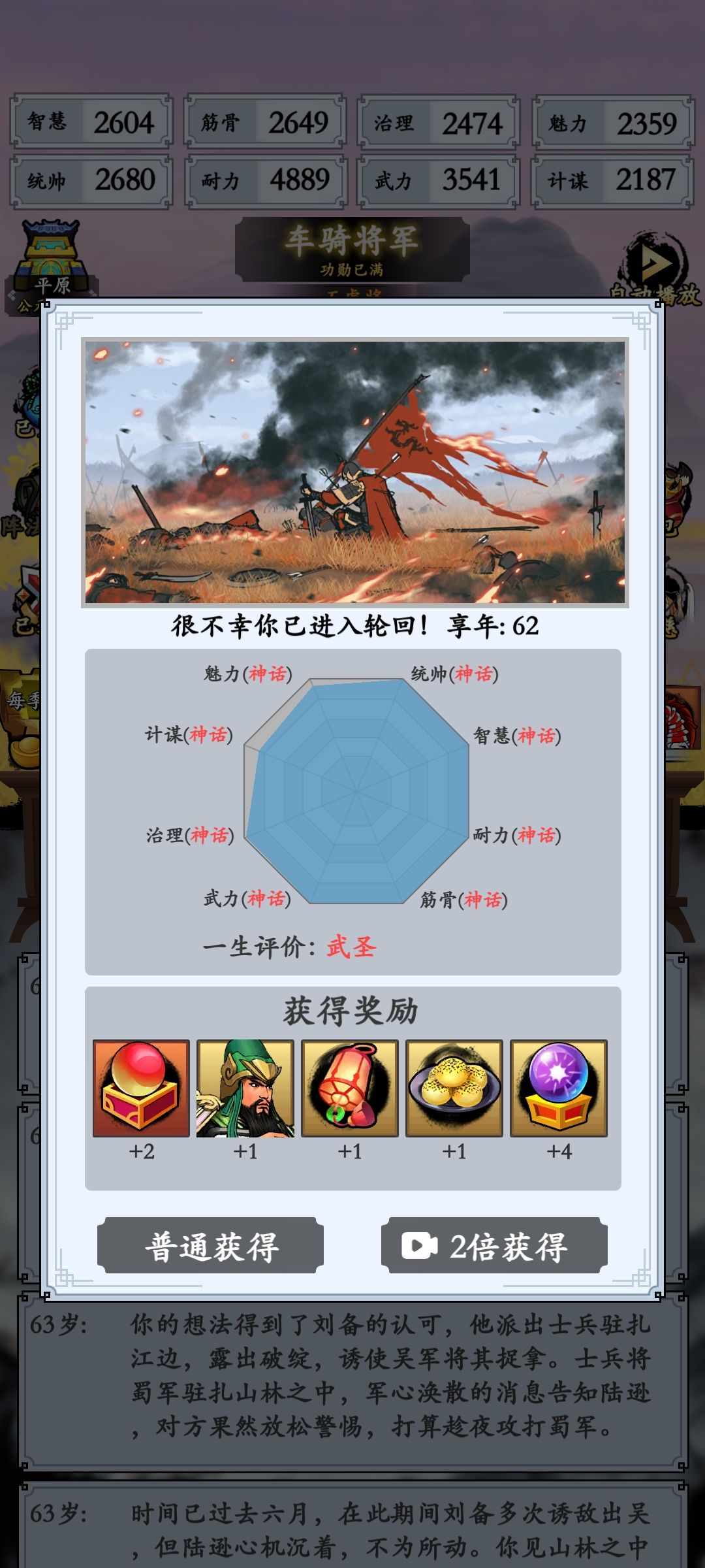 蜀汉线也太离谱了吧 2