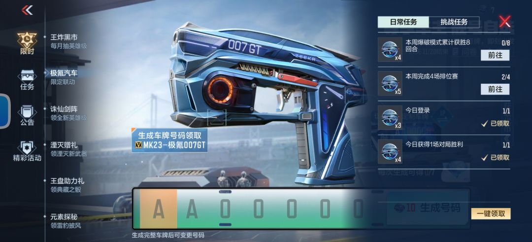 巅峰赛不算爆破是吧 1