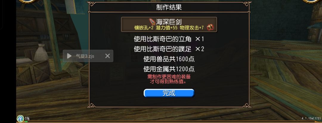 爵爵陷入了沉思? 1