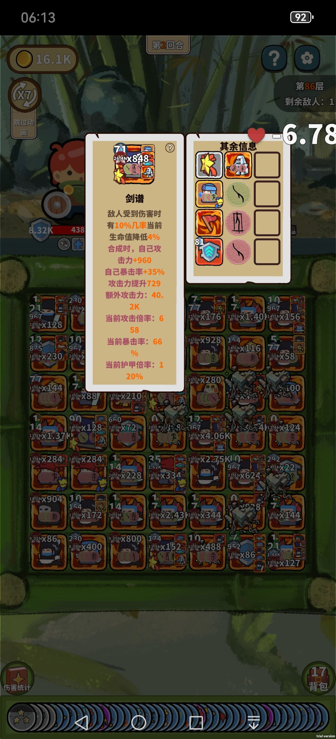 效果不对 1