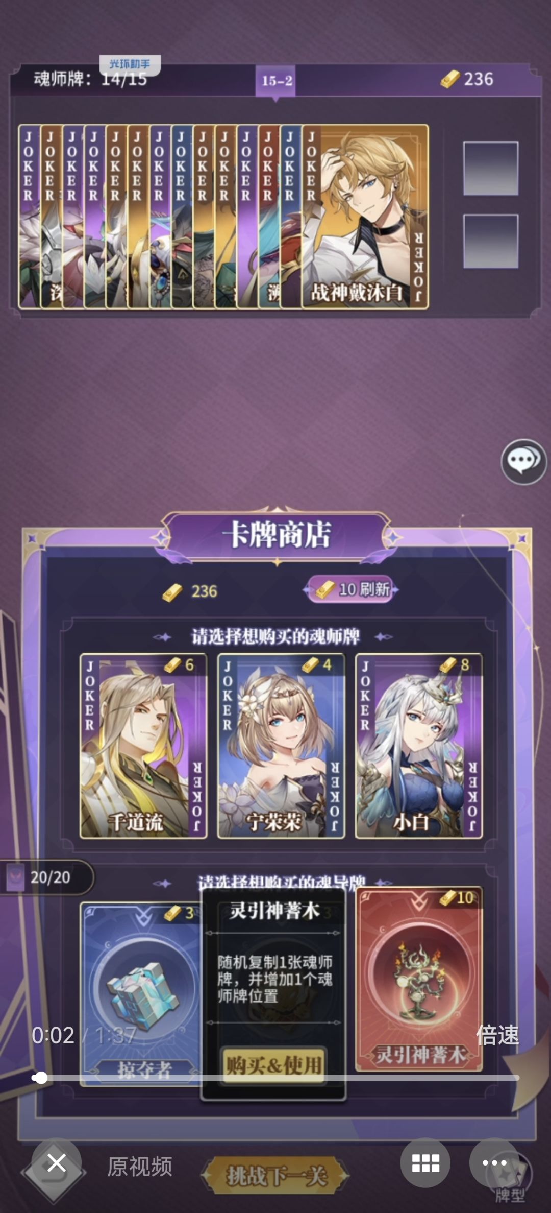 高分榜必看!兽神的游戏神无尽魂师推荐! 3