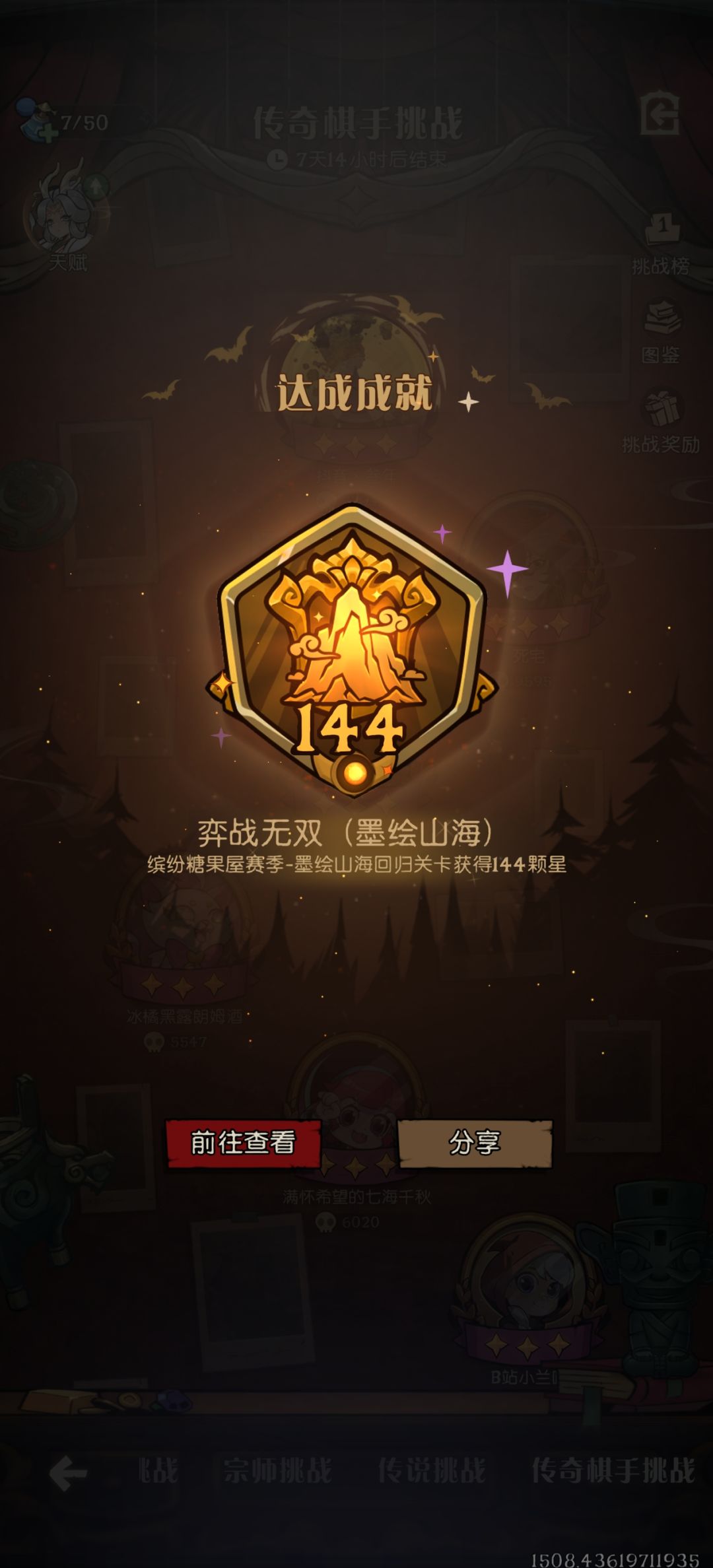 你的意思是说,打焦虑要稳住血? 3