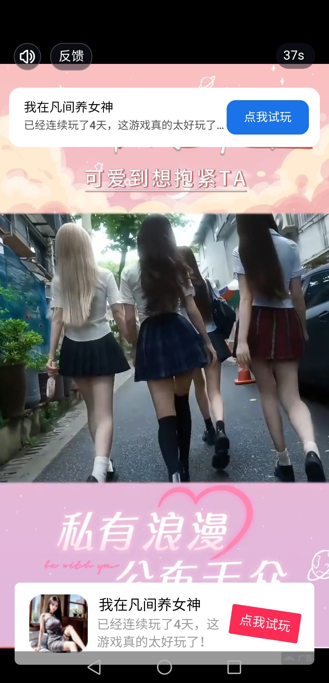 广告里这组妹子是什么组合的? 2