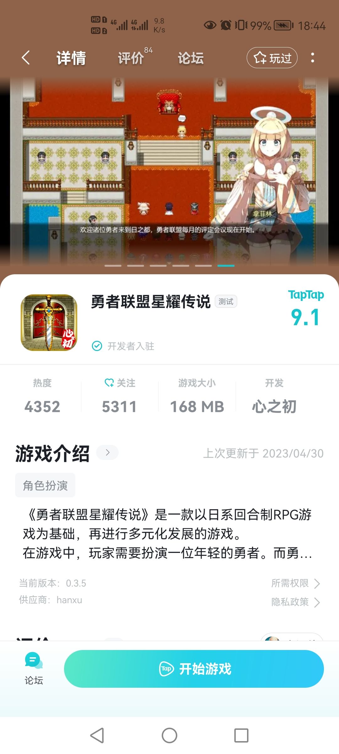 这个游戏的几个角色立绘跟选王里的一样诶,是一个作者吗? 1