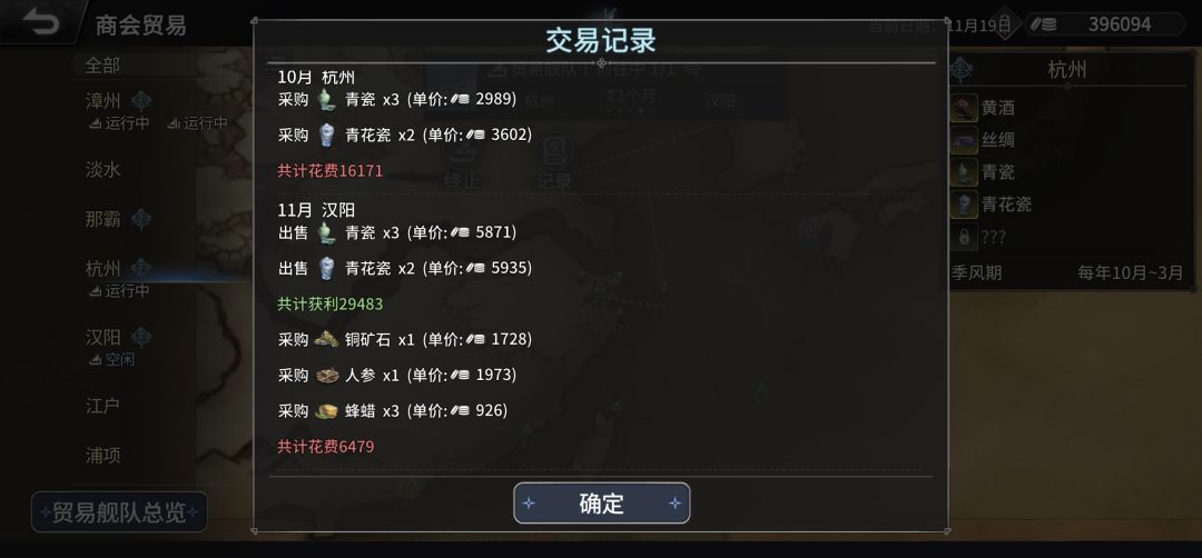 商会跑商求指教 3