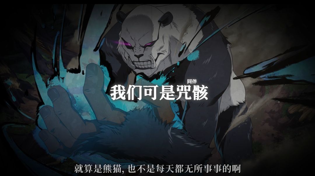 熊猫PV来啦,真就随地大小变呀? 1