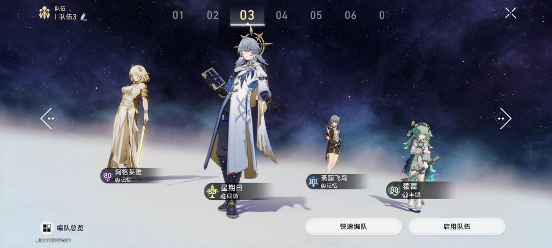 明天见是世界上最伟大的预言 3