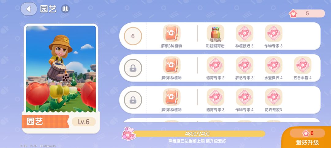 这游戏强行监禁我半个月 3