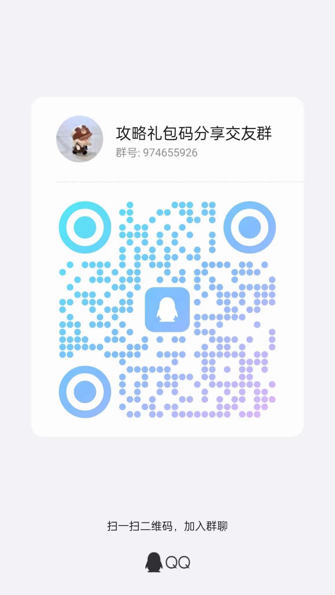 最全最新兑换码+限时兑换码大全 2