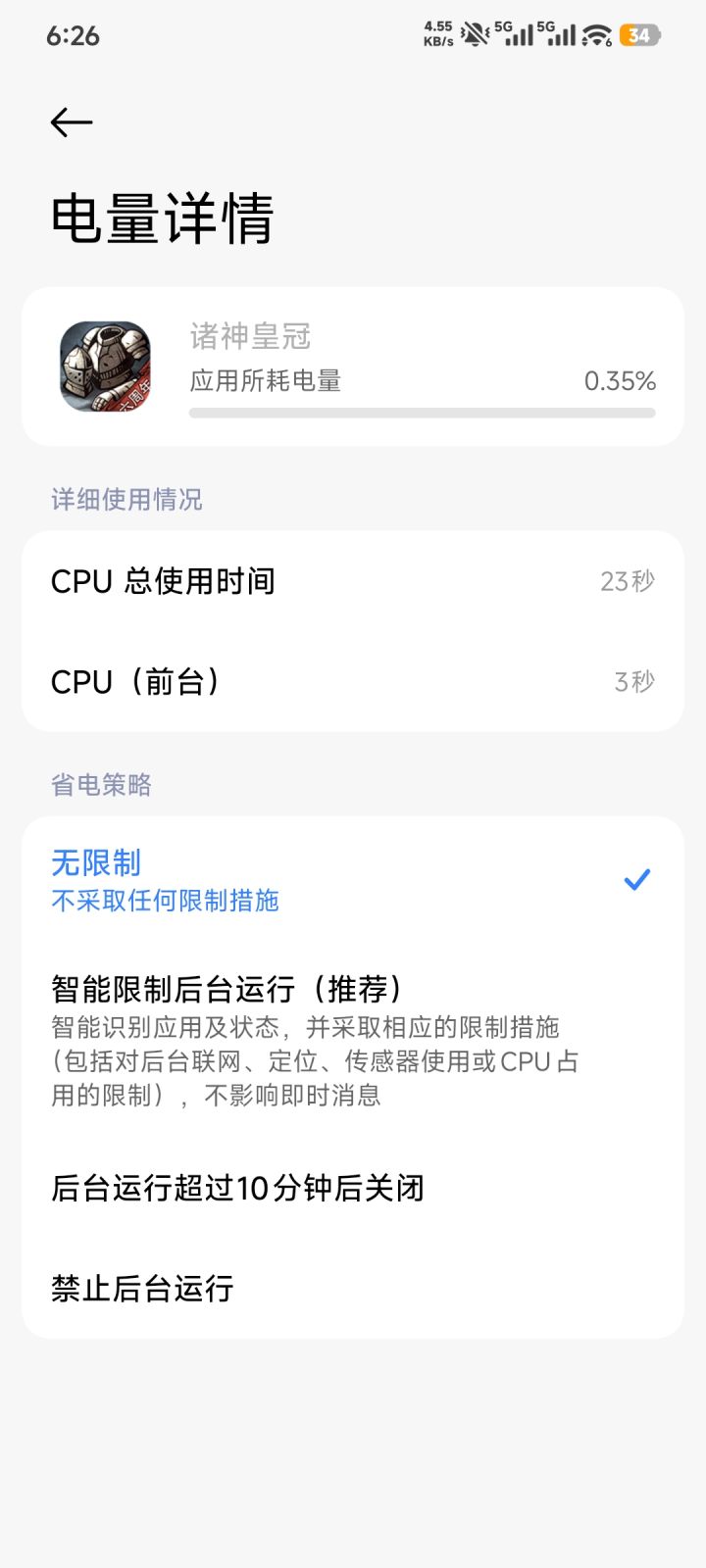 一个教你游戏内不再转圈的方法（转载）截图