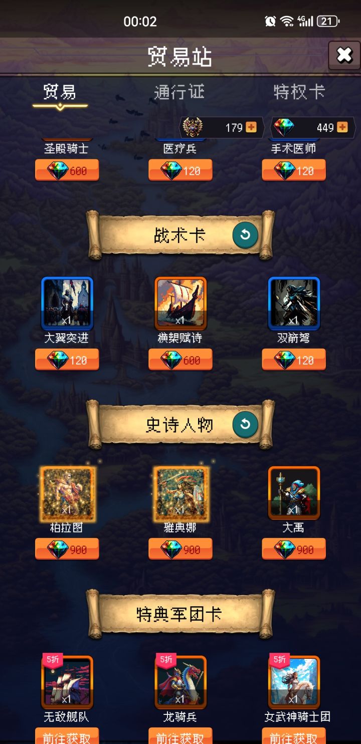 论坛打卡第四天截图