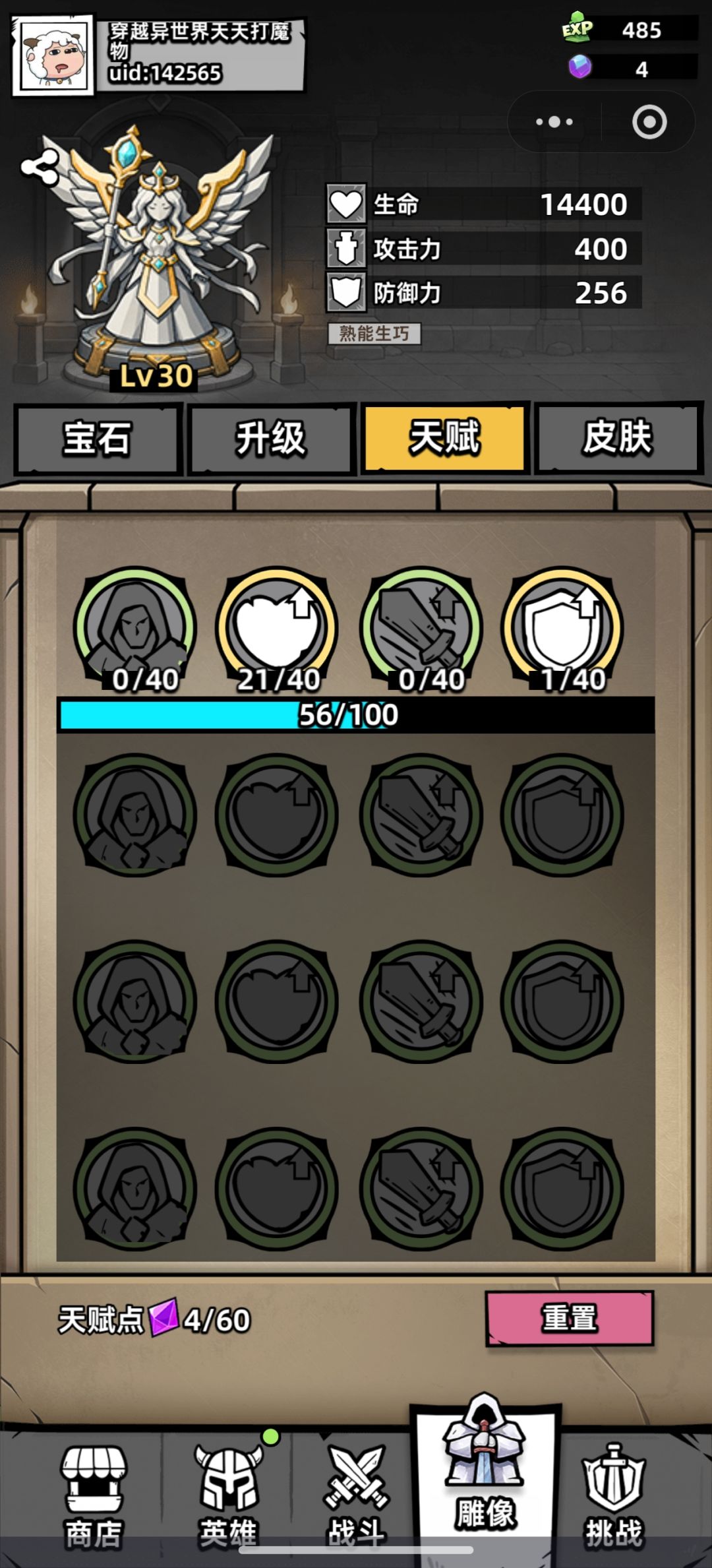 游戏时长两天出个攻略 12