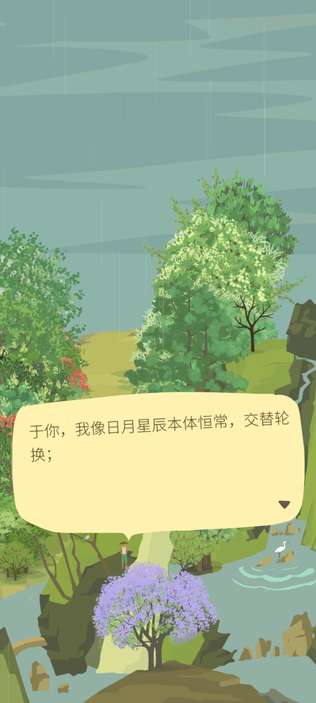 山间事十二 3