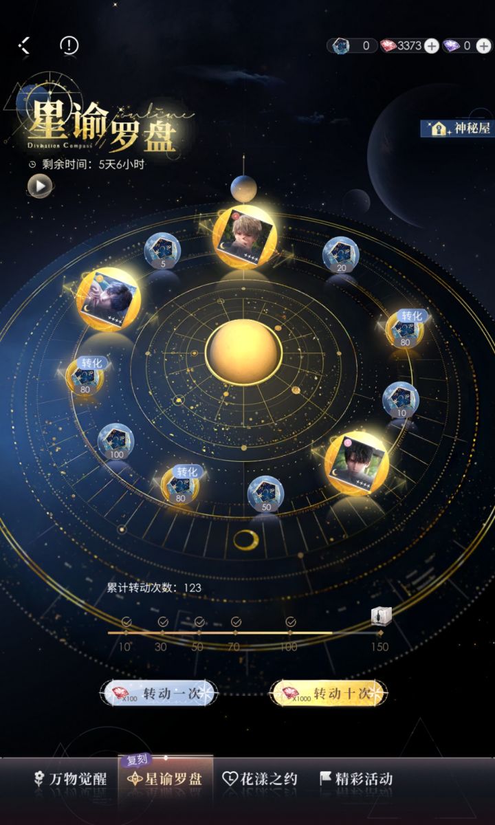 复刻罗盘,不追求满花,但要有卡截图
