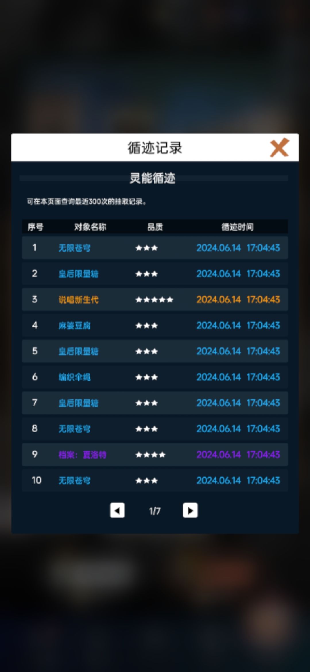 也没什么,3连金而已 3