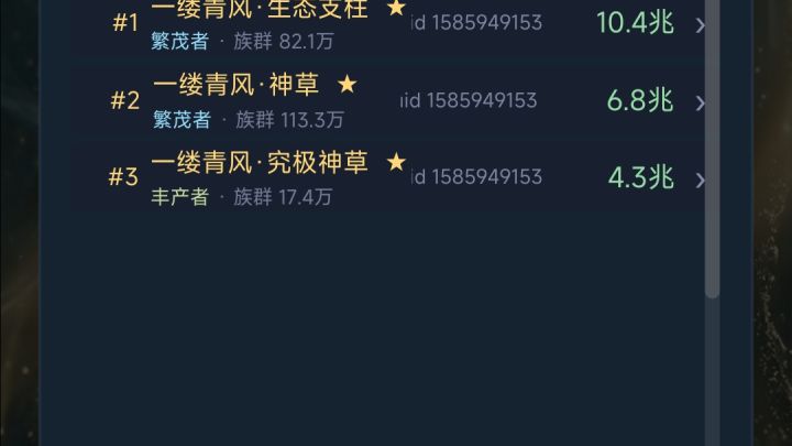 一门三至尊截图