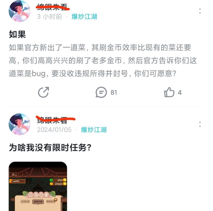 这处罚力度?截图