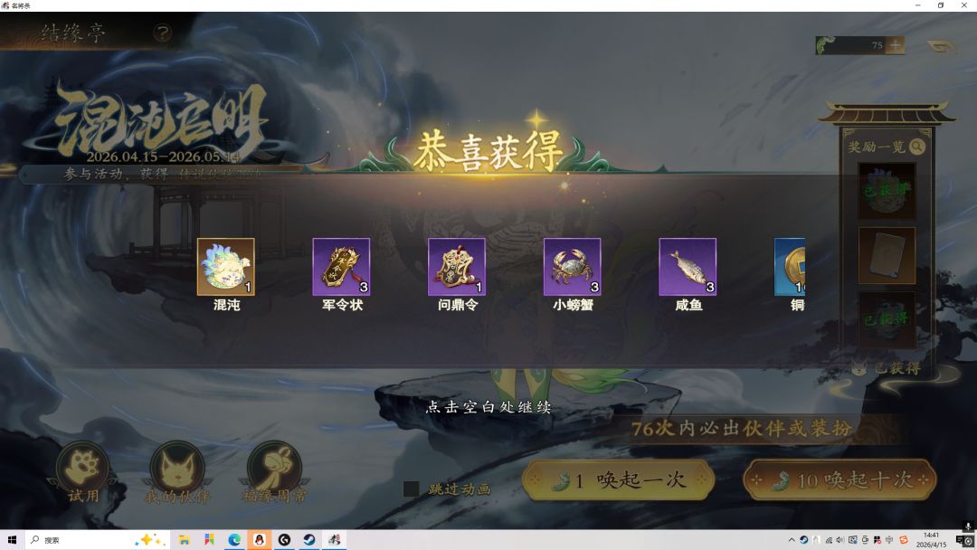 想了想还是抽了混沌 1