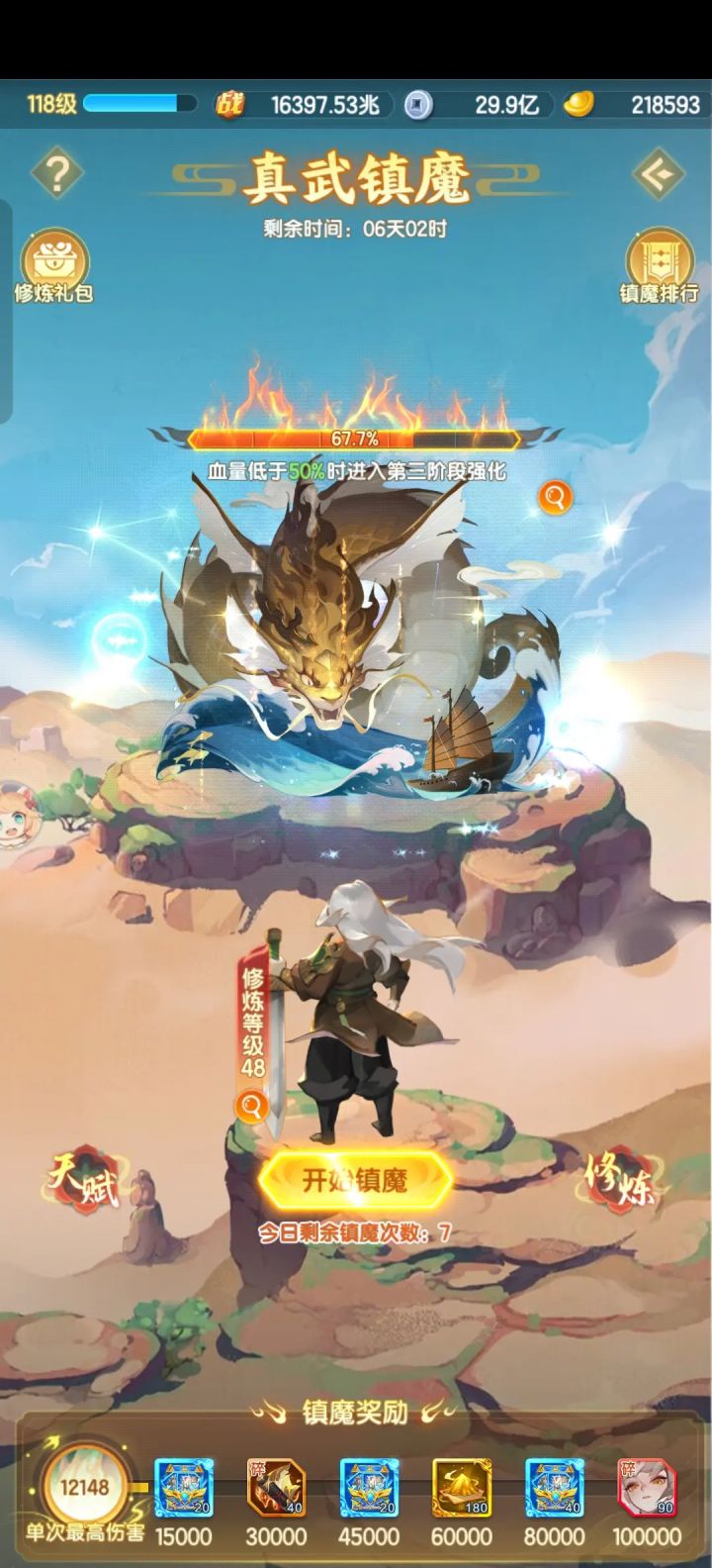 在道友参加世界级非遗项目宣传截图