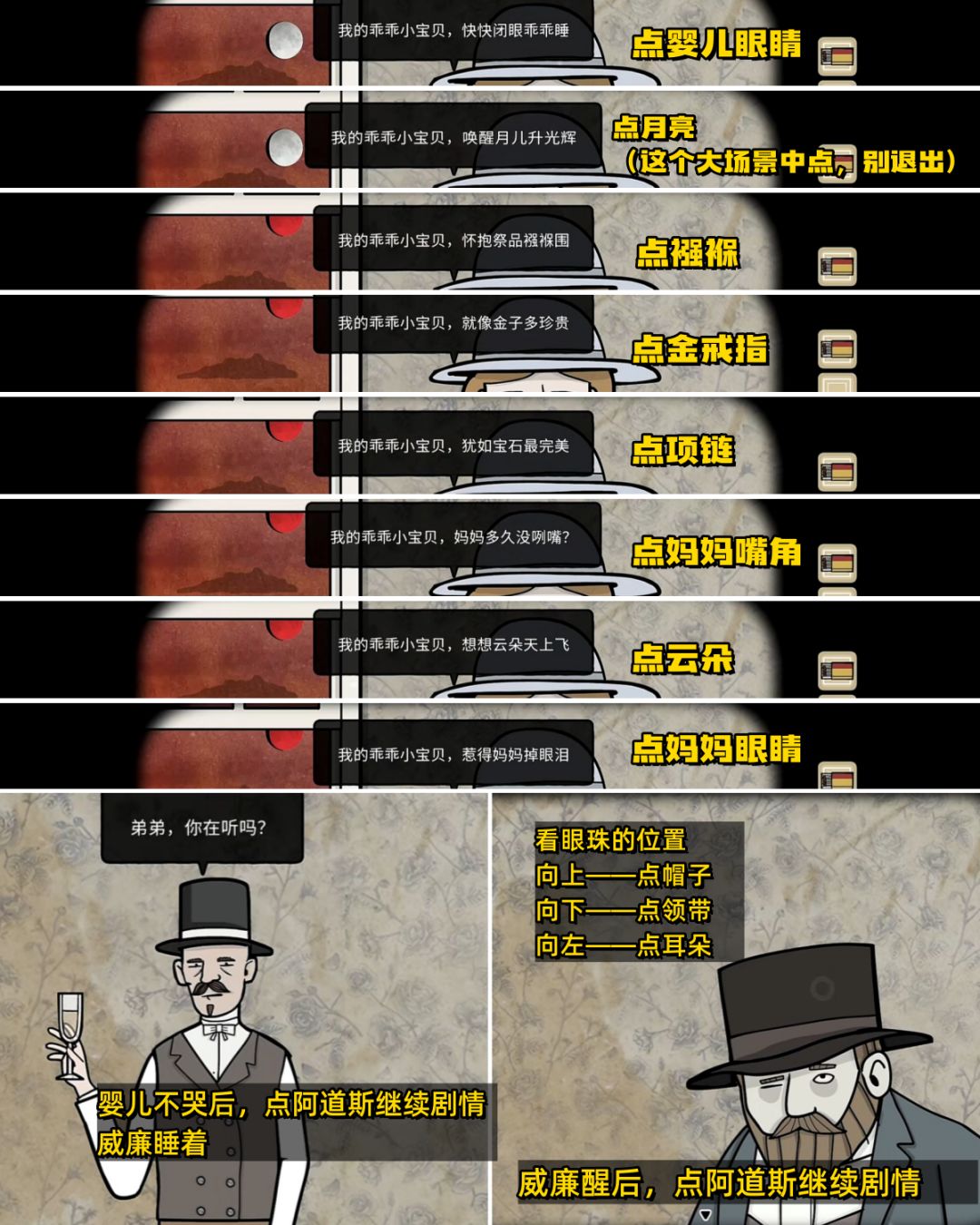 全成就《湖之仆从》第一天傍晚/夜间 全流程 7