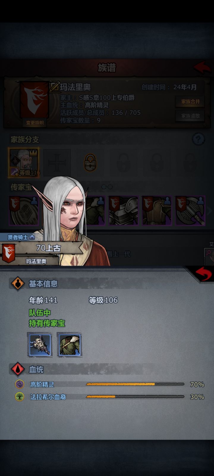 感觉变异出上古很奇怪截图
