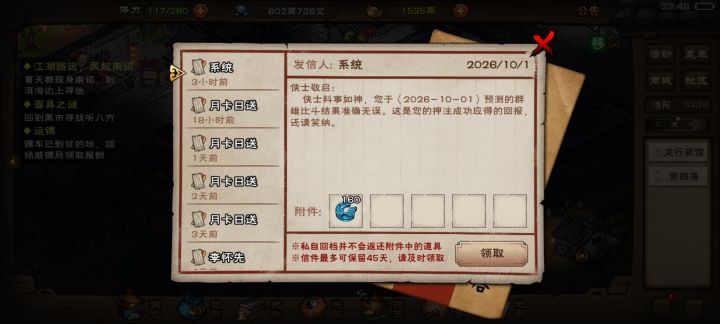 全胜截图