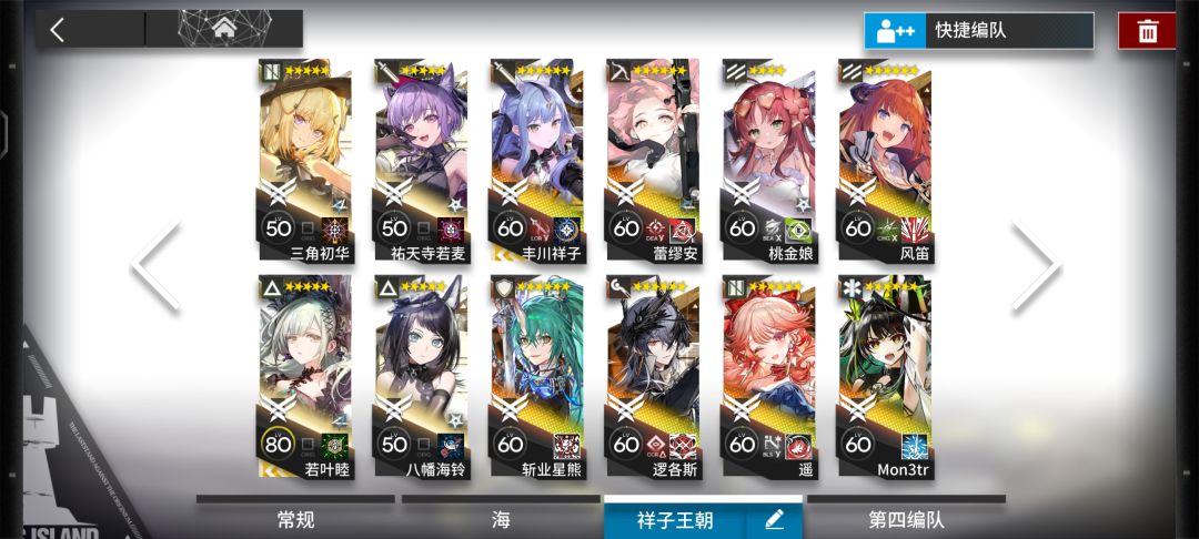祥子王朝 1