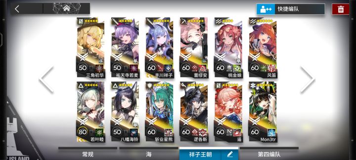 祥子王朝截图