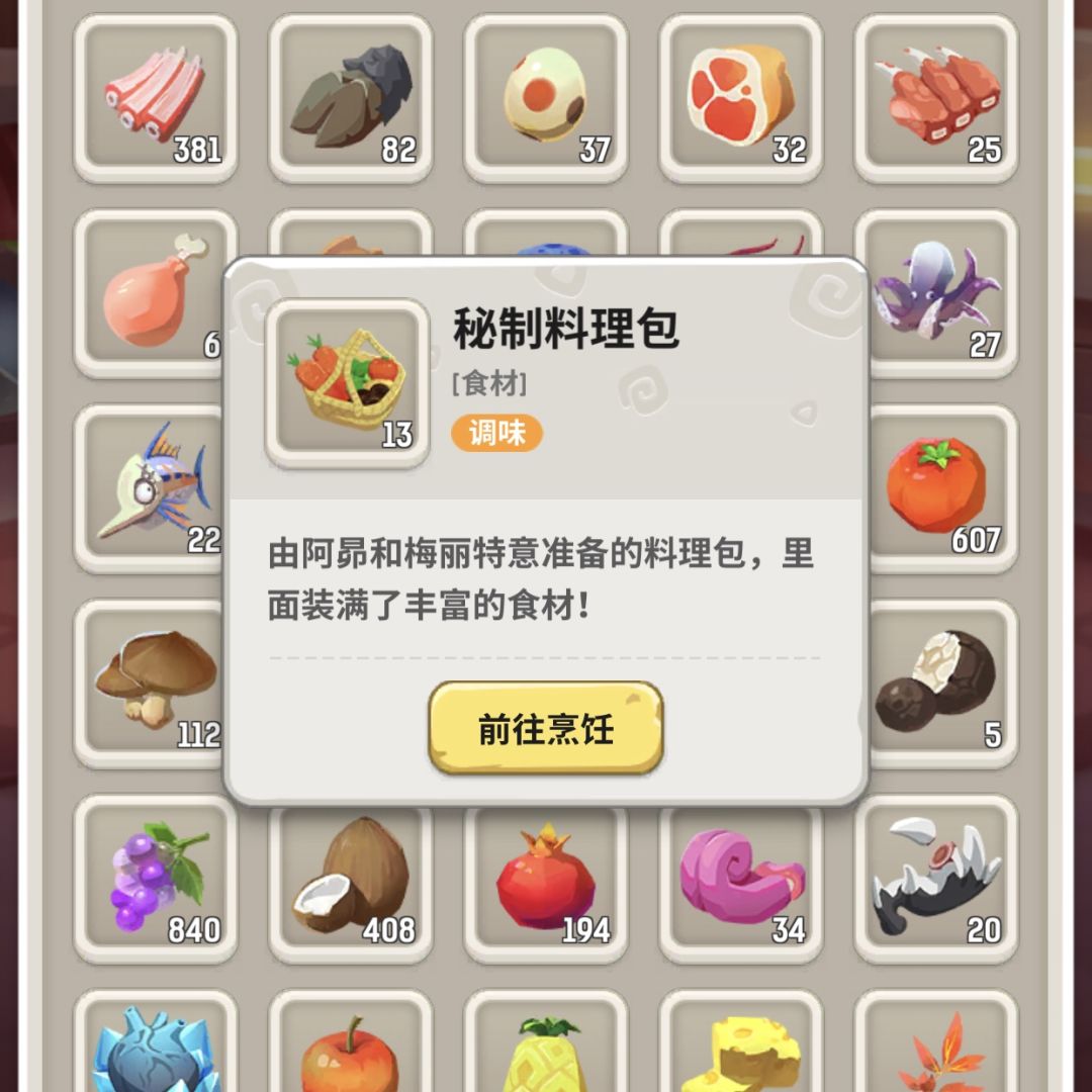 这两个东西能做什么菜? 1