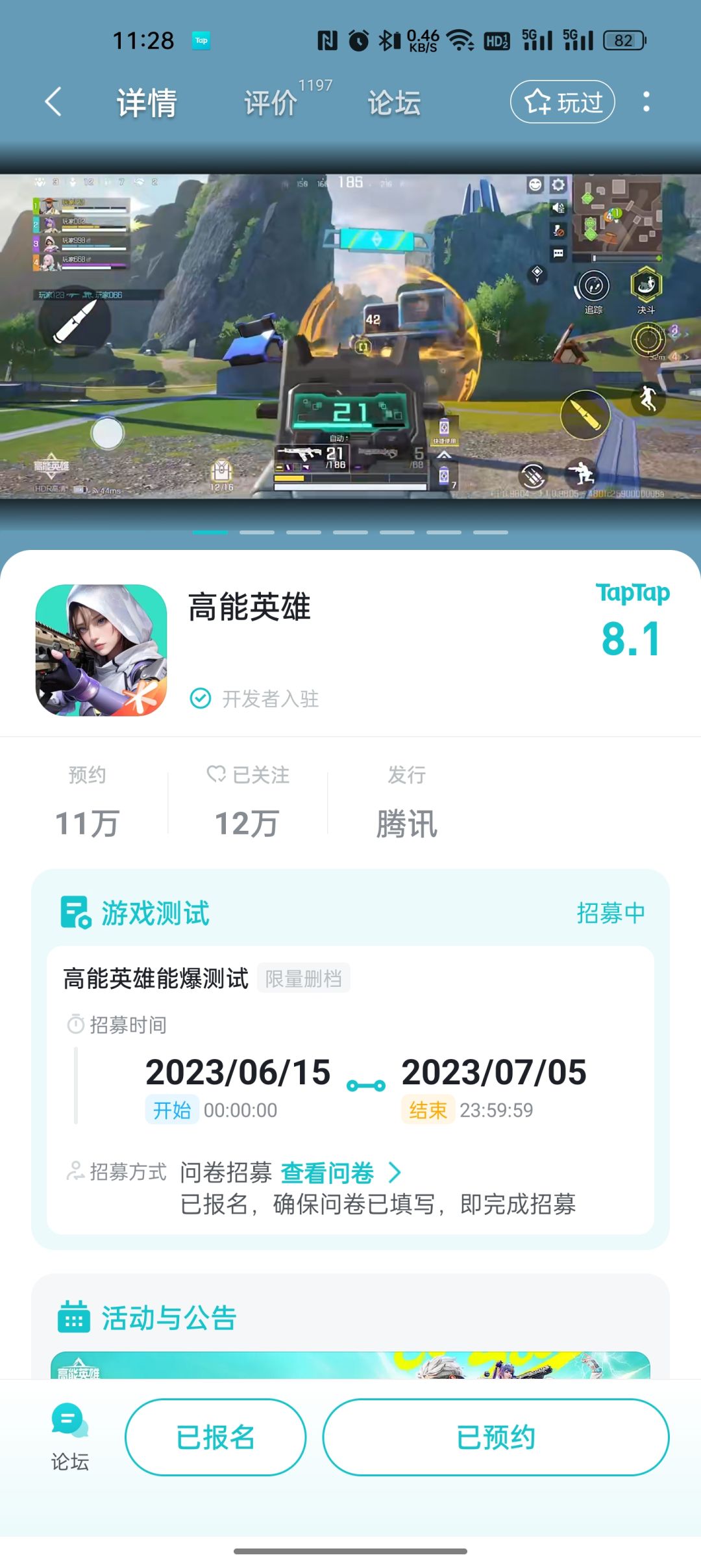 「能爆测试」转发赢资格 ID:17258198 2