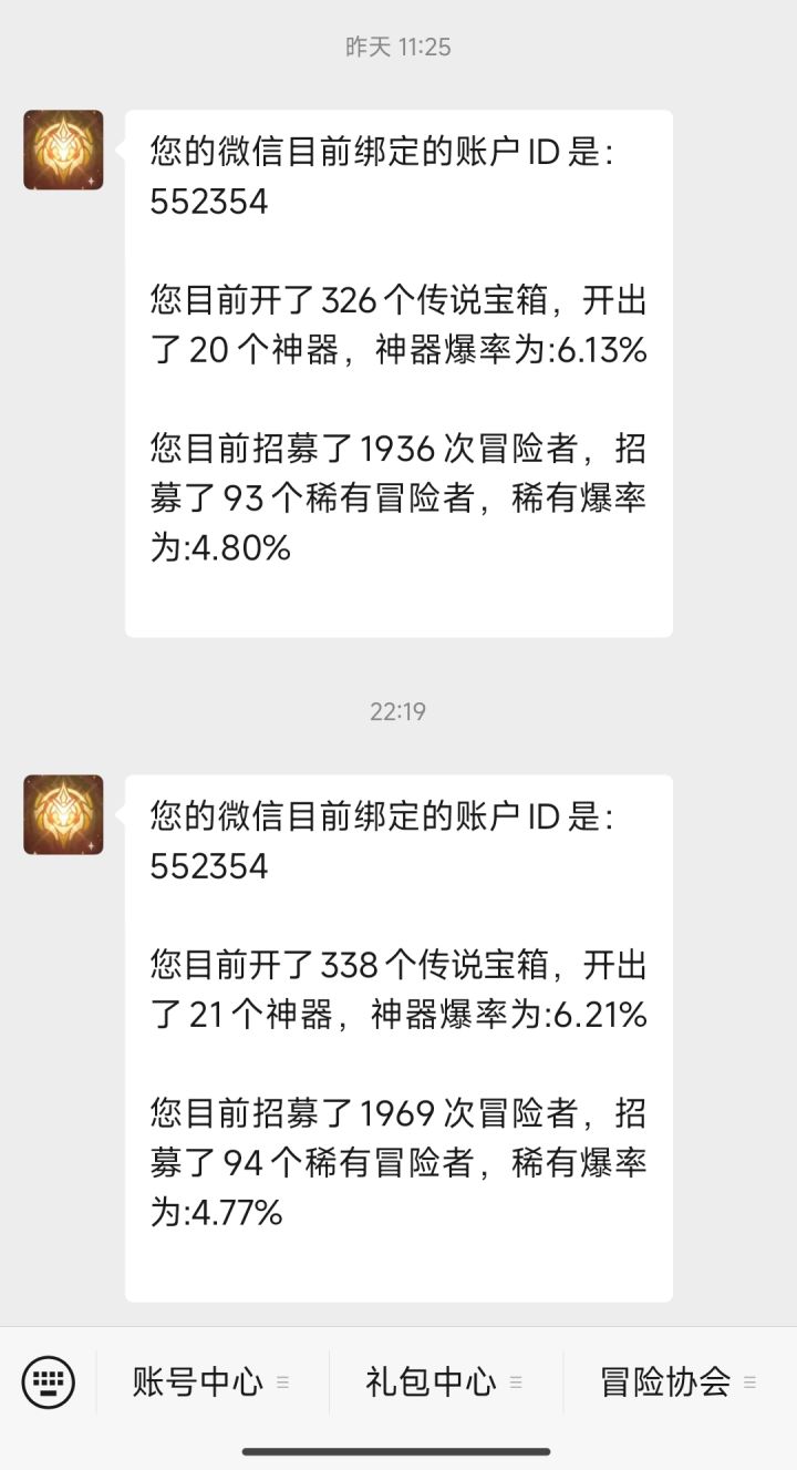 概率都在降截图