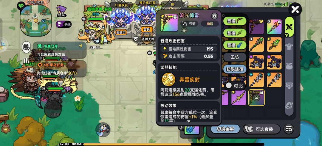 为什么流光惊雷穿不上大佬们 1