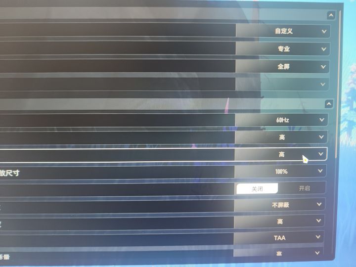 体验不是很好截图