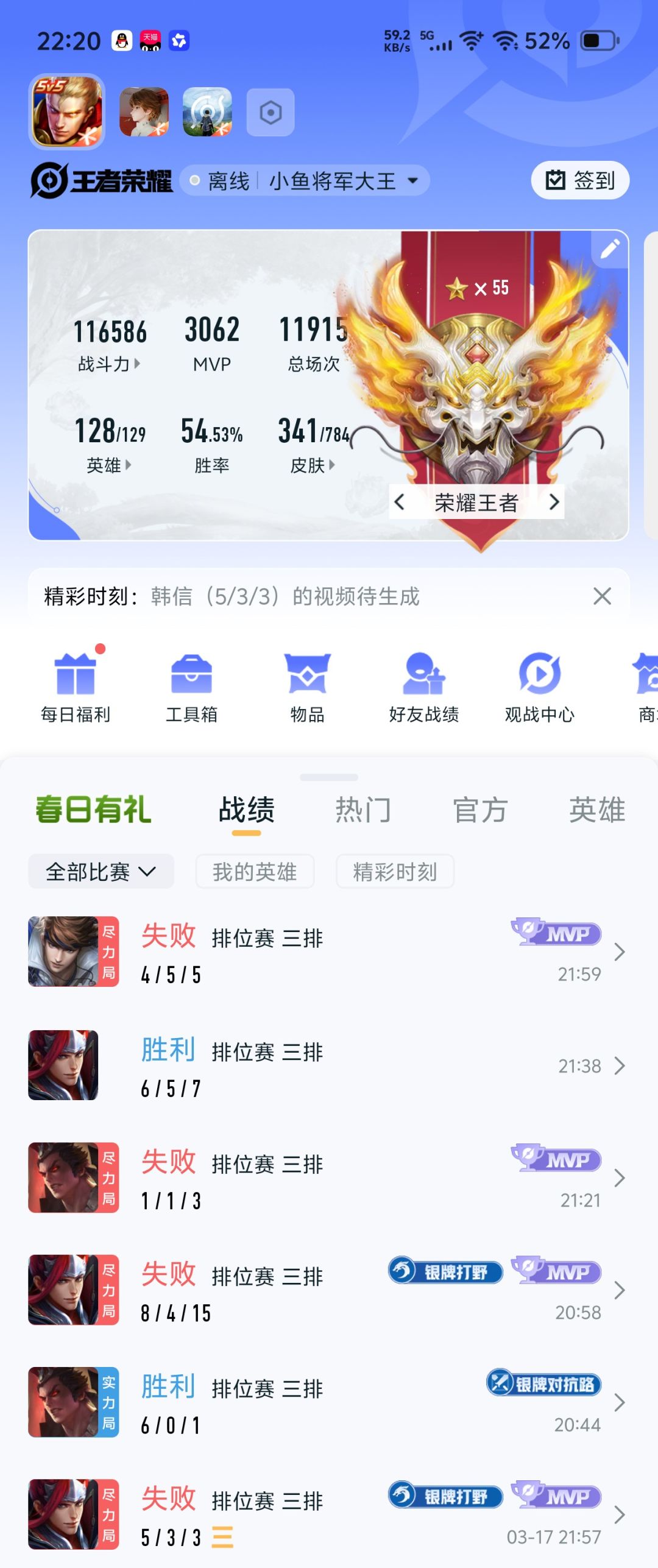 想帮朋友上荣耀的,结果帮倒忙了 1