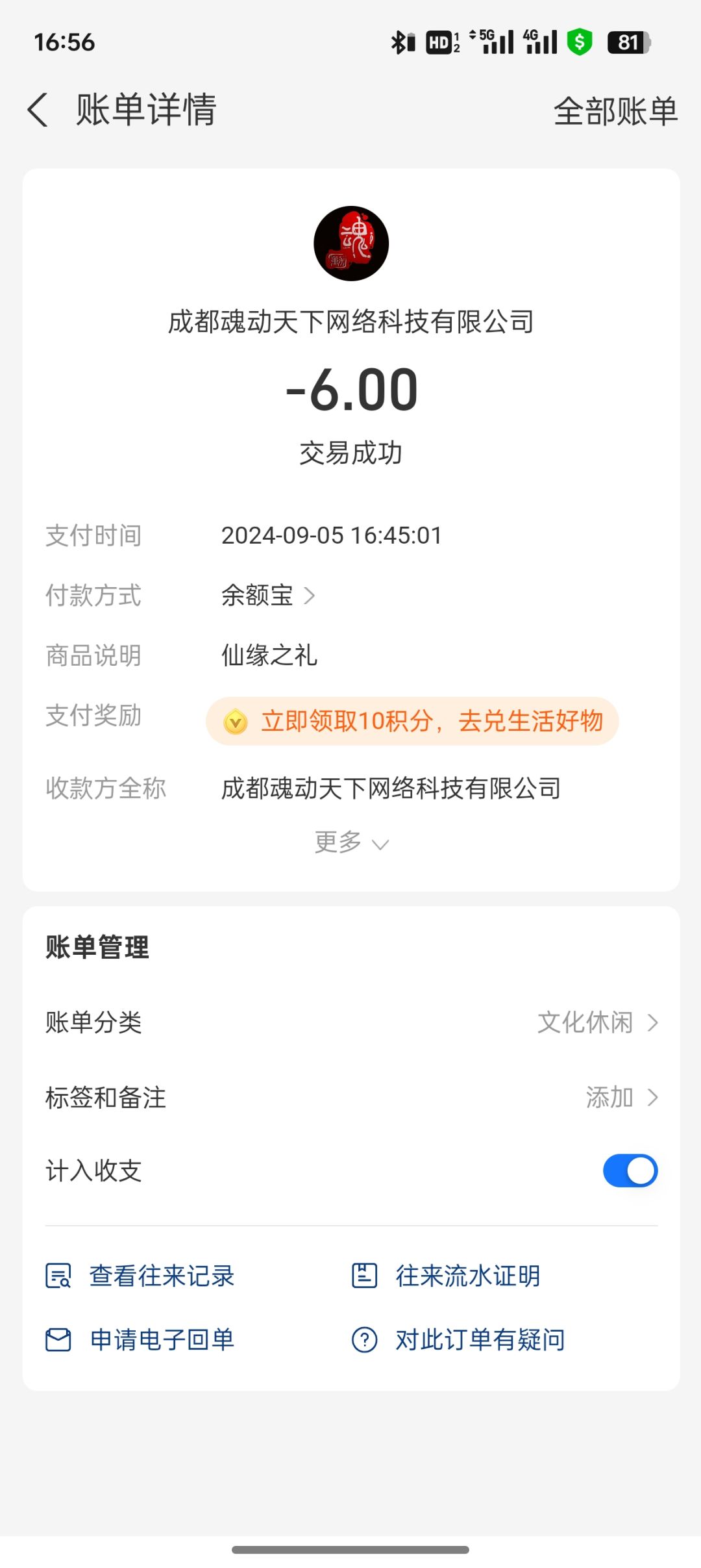 动态图片 1