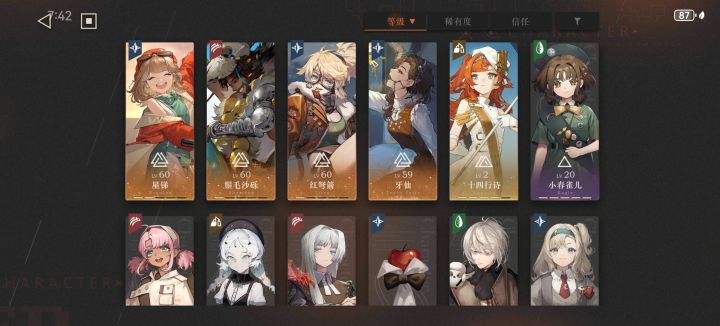 我连5-2都打不过截图