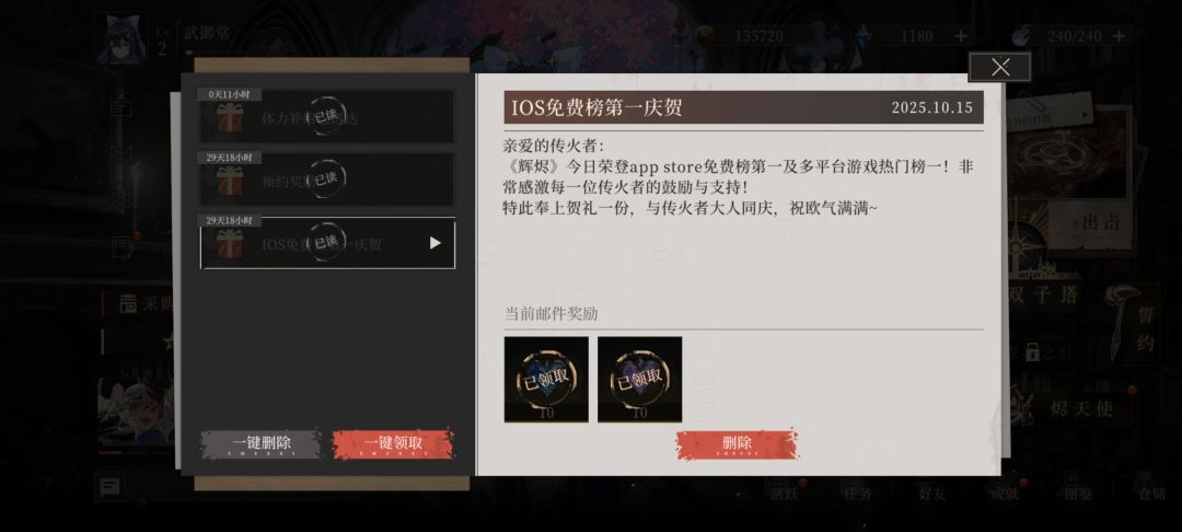 我服了 3