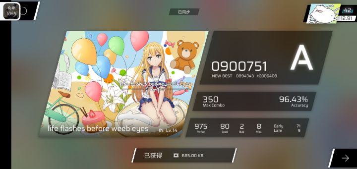 啊?截图