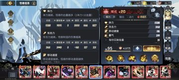 角色面板数值公式推导