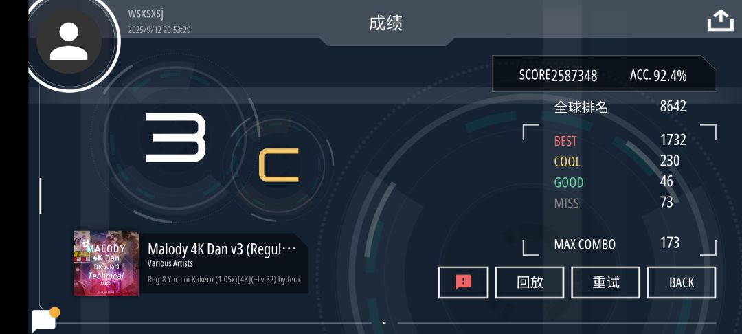 初试8dan叠技乱 2