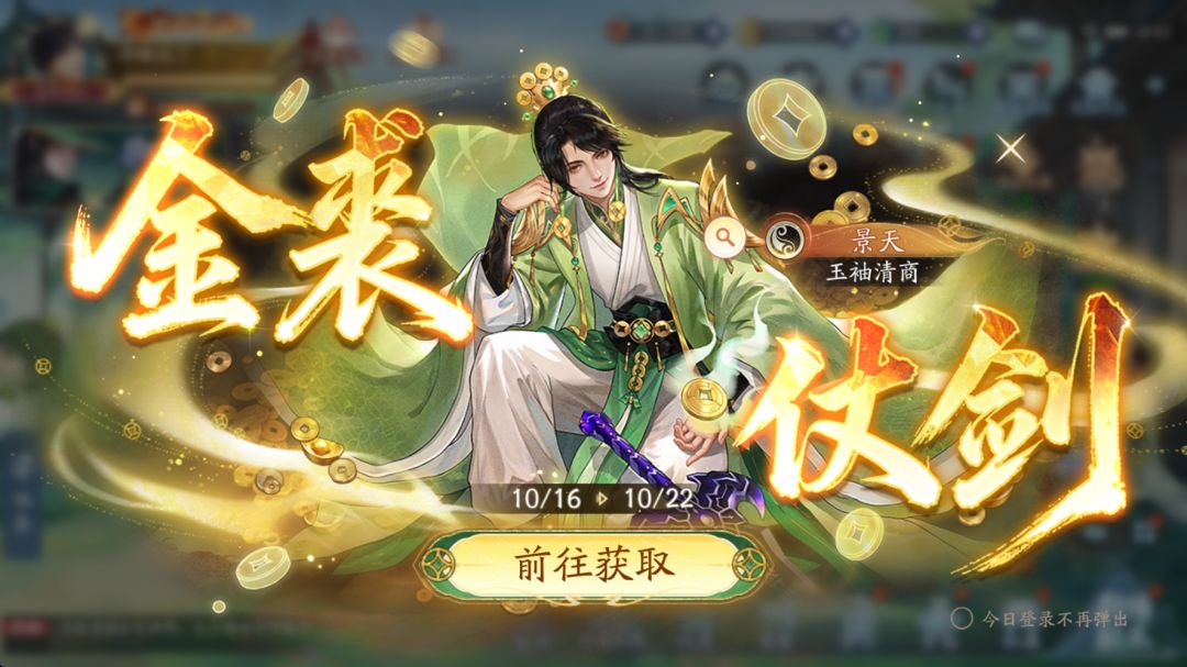 阴阳(巫)神霄侠客——景天技能+专属仙术+神启技能解说 1