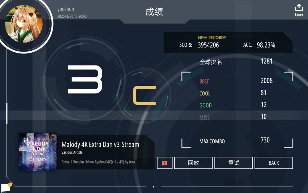 叠力最有用的一集 3
