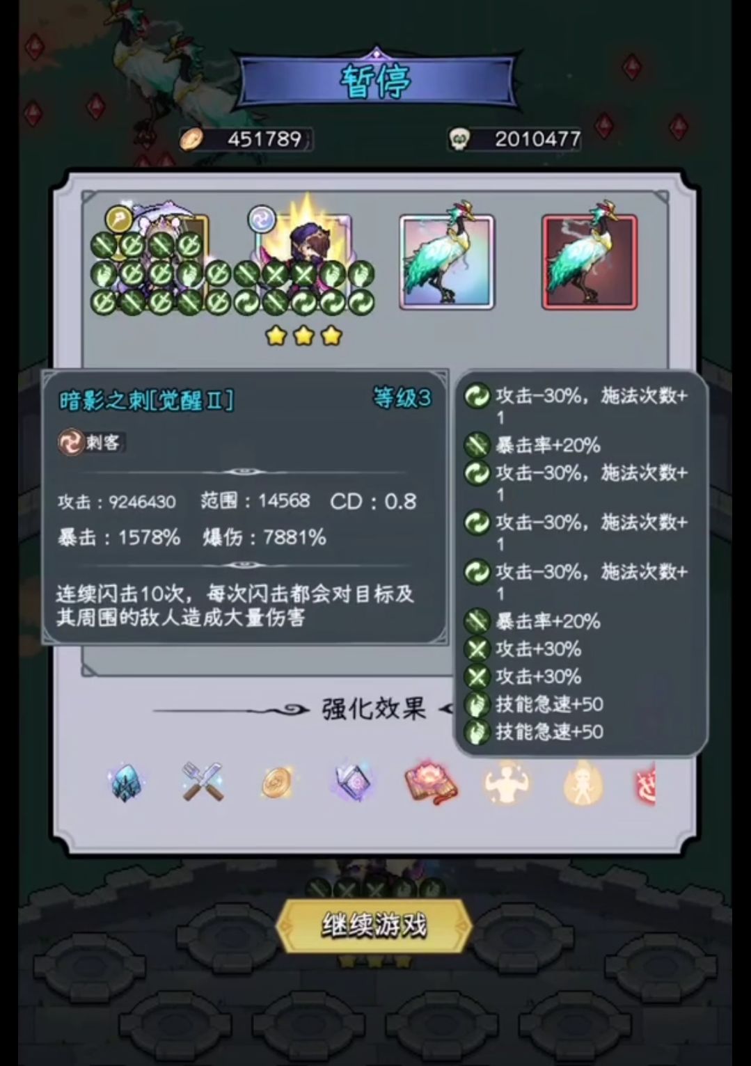 【极限挑战】新版本琴女暗刺流攻略 3